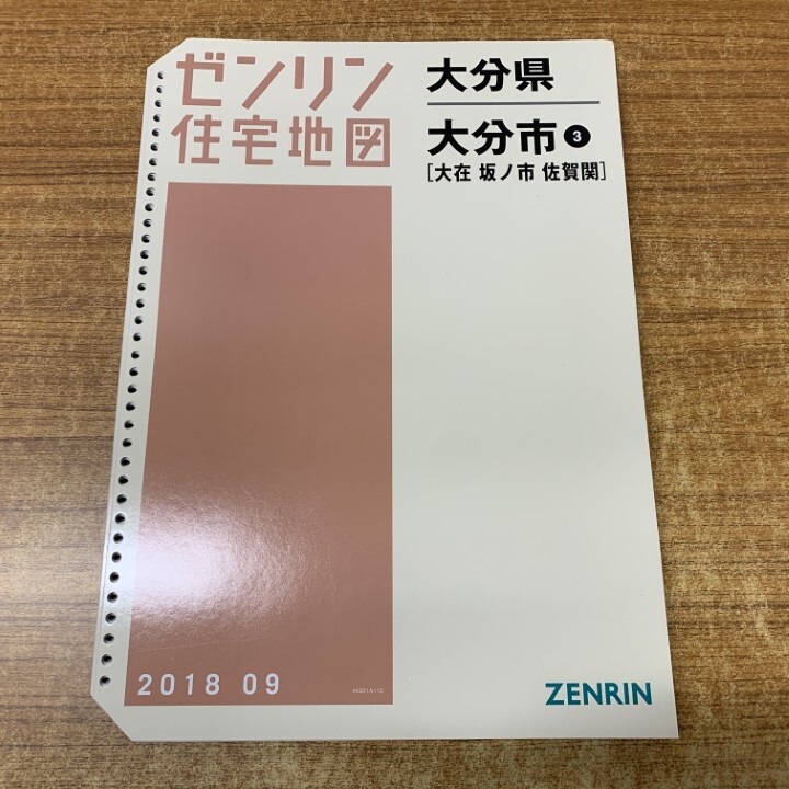 大分市＜東部＞高城・鶴崎・坂ノ市方面 ２００１/ゼンリン（単行本） ゼンリン住宅地図008】大分県大分市(東部)'88○全318P+その他