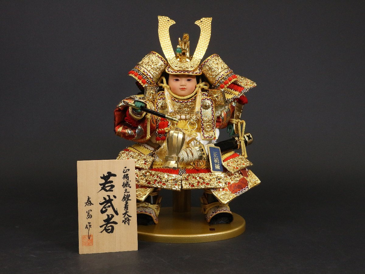 矢羽多英子作　五月陶人形　節句飾　置物　共箱　M　8732 中古】1086/○矢羽多英子 『陶 五月人形』共箱 置物 節句 こどもの日