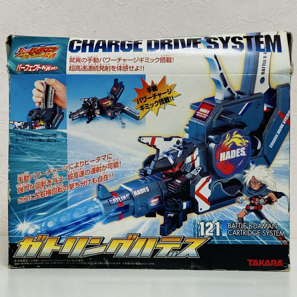 新品】バトルビーダマン/コバルトブラスター/未開封/当時物/ファイヤー
