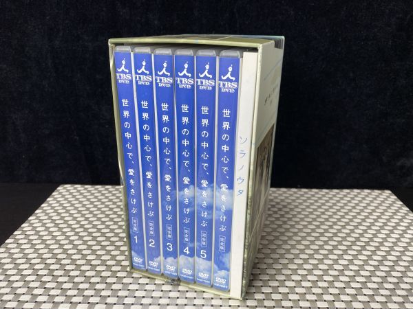 世界の中心で、愛をさけぶ 完全版 DVD-BOX 特典POSTカード、カセット