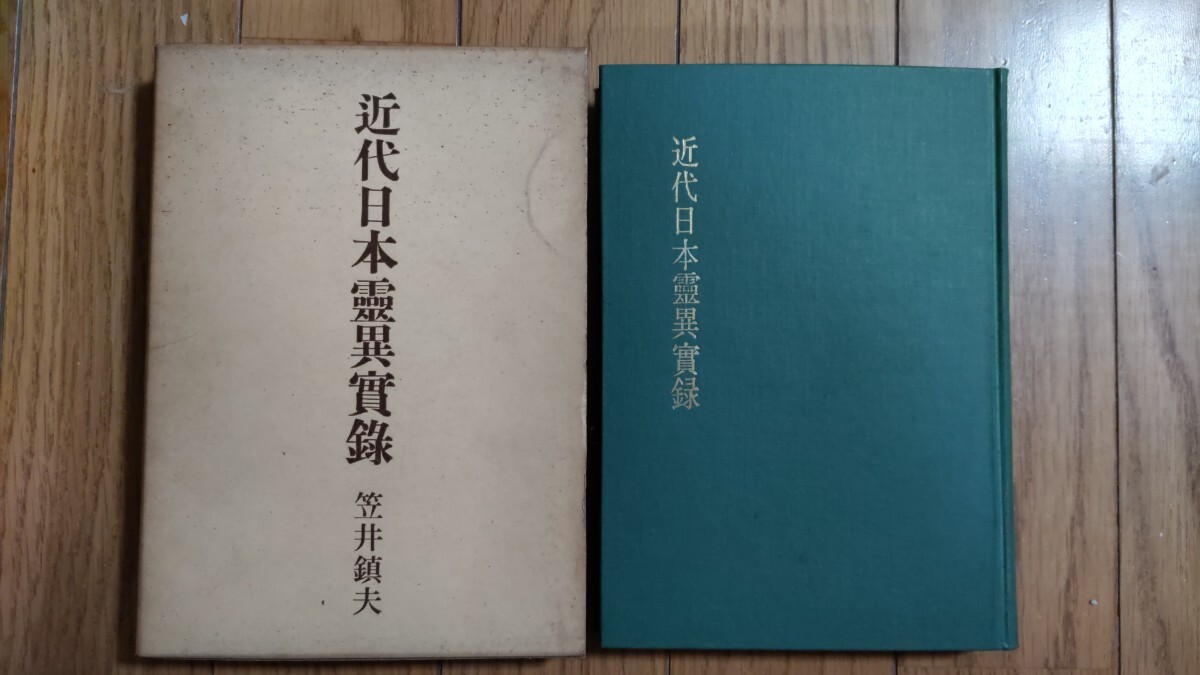 真作】黒住教 教祖神 黒住宗忠 直筆 書状 巻物 / 希少消息 ・古文書