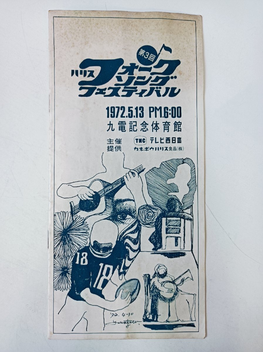 中古】松田聖子 聖子フェスティバル パンフレット 1982年 送料無料