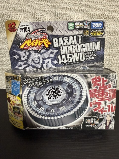 中古】3個セット ヘルケルベクス バサルトホロギウム フレイムビクシス