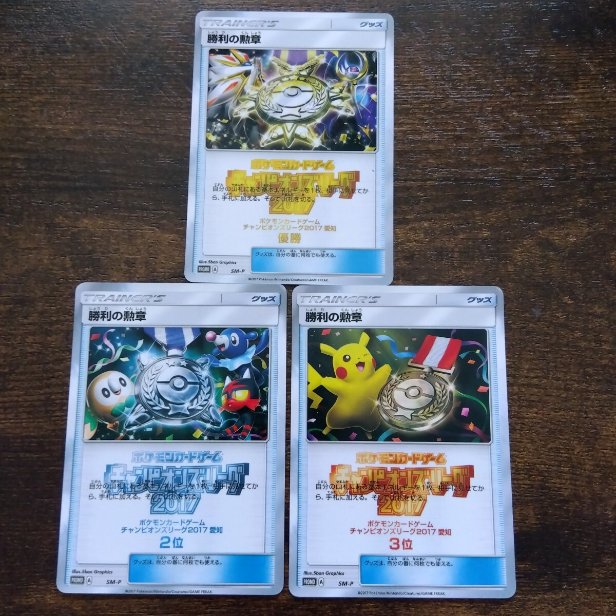 新品】【ポケモンカード 】チャンピオンズリーグ2020 愛知☆ピカチュウ