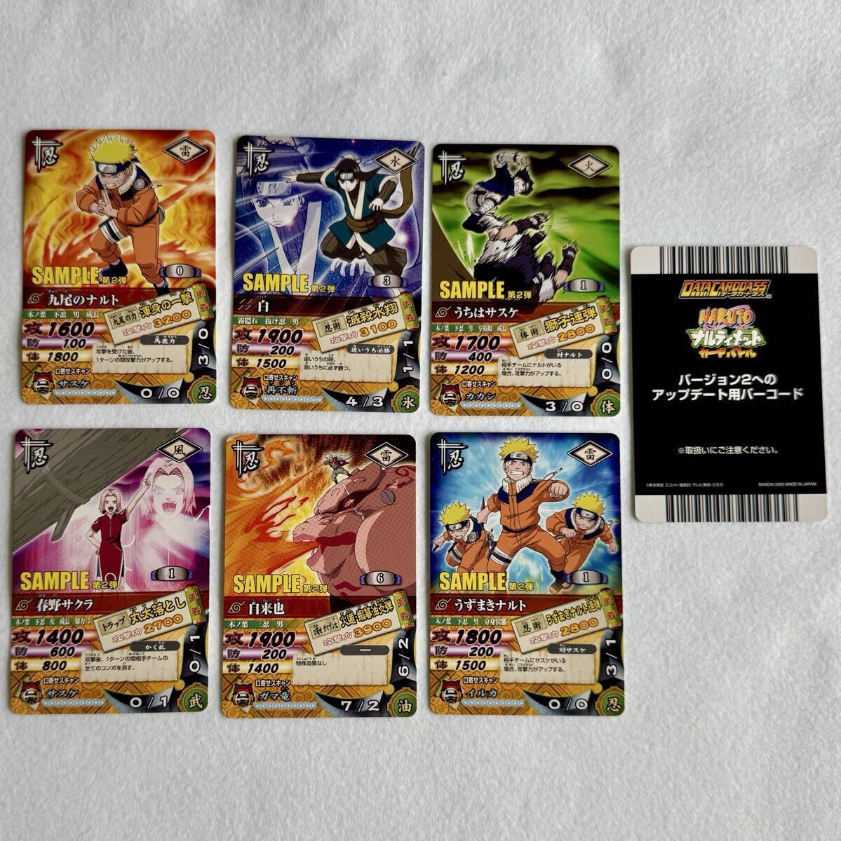 美品：コンプ】データカードダス NARUTO ナルト ナルティメットカード
