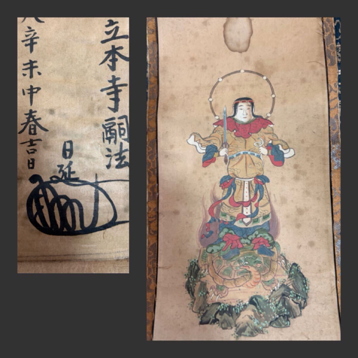 能勢妙見菩薩坐像 木彫仏像の制作・販売・通販 熟練の匠の技 みやこ