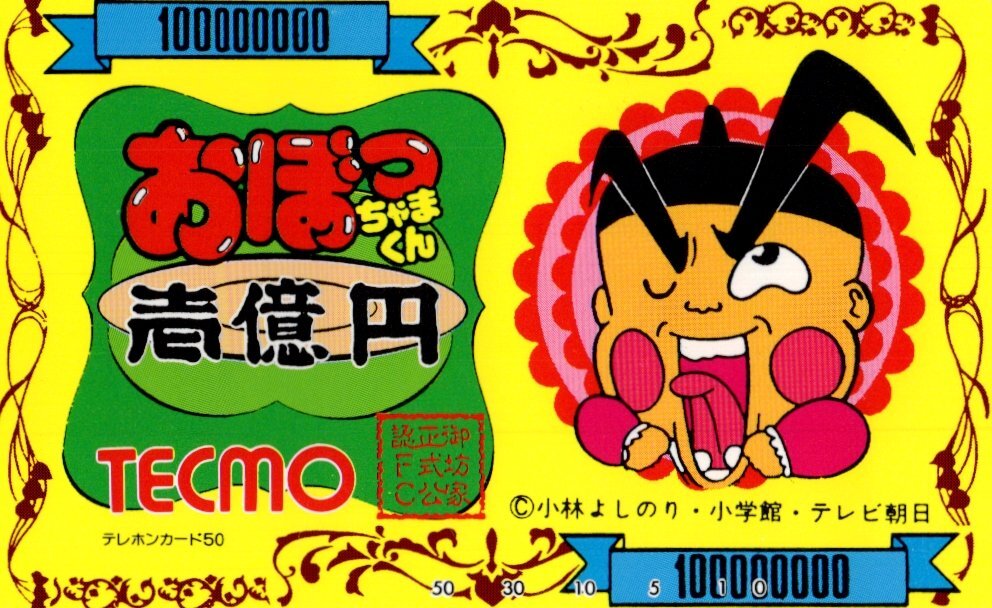 中古】営KZ872-80【全巻セット】おぼっちゃまくん 全24巻 小林よしのり