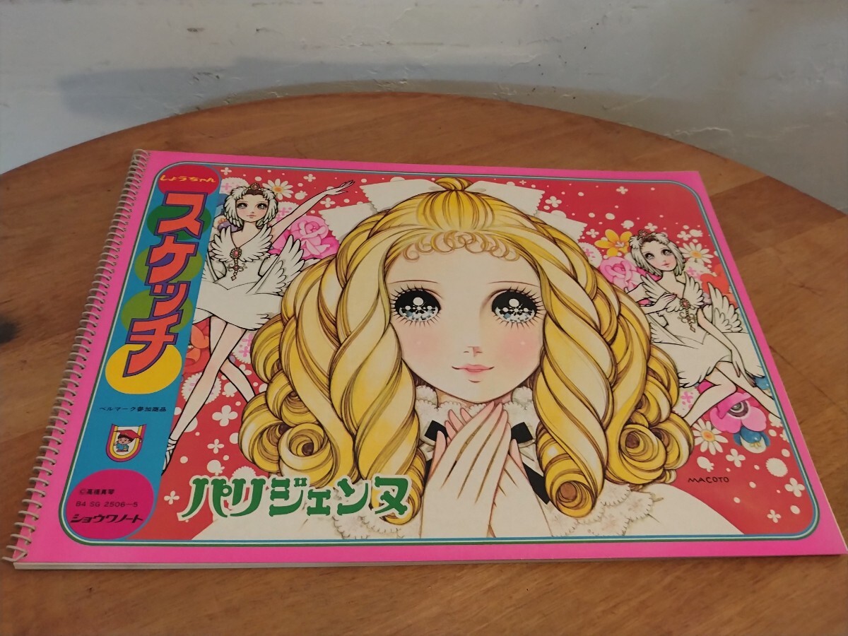 ☆彡未使用 ショウワノート スケッチブック Cosmic Baton Girl