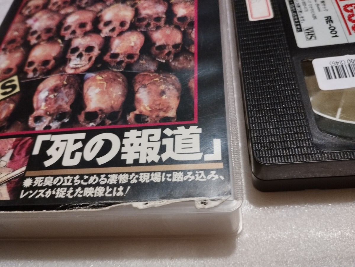 0B1A1 【DVD】 デスファイル DEATH FILE 完全版 「01」～「04」4枚