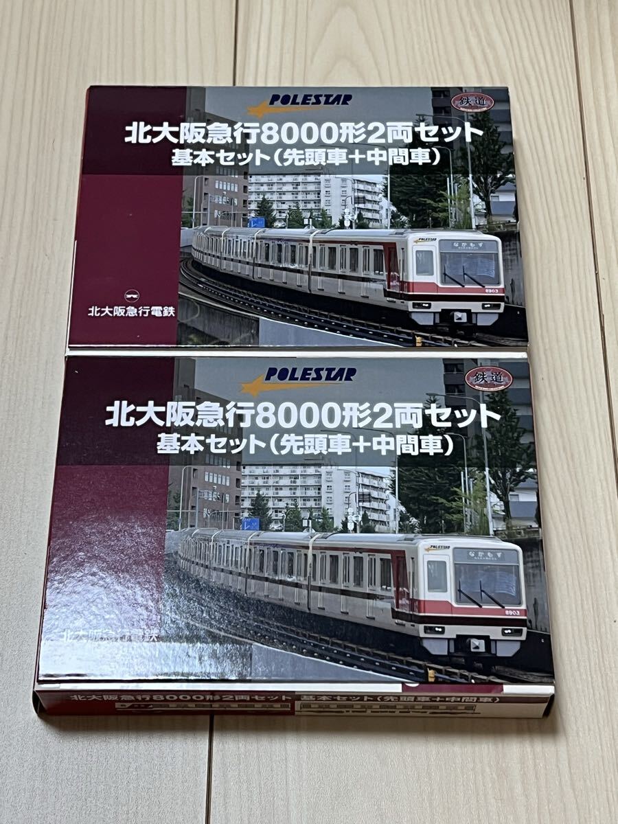 鉄道コレクション　Nゲージ化　北大阪急行電鉄POLESTAR 10両セット 鉄道コレクション 北大阪急行8000形 ポールスター 10両編成 ライト点灯