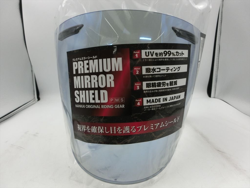 EXTRA SHIELD エキストラシールド VAS-V ミラーシールド セミスモーク