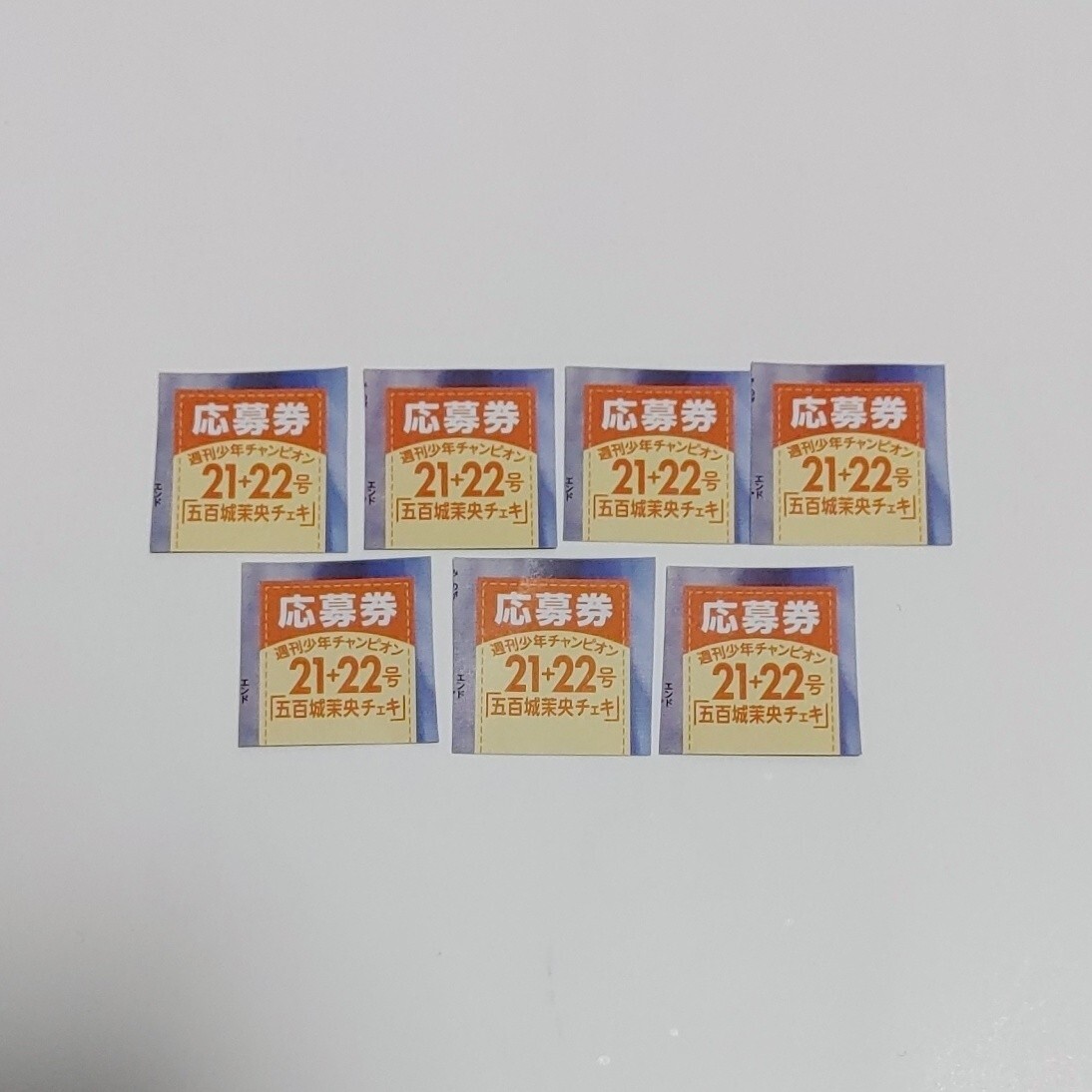 えなこ 直筆サイン入りチェキ応募券1枚 週刊少年チャンピオン48号限定