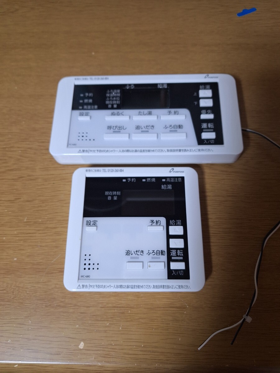 新品】パーパス 給湯器用リモコン MC－500の落札情報詳細 - Yahoo