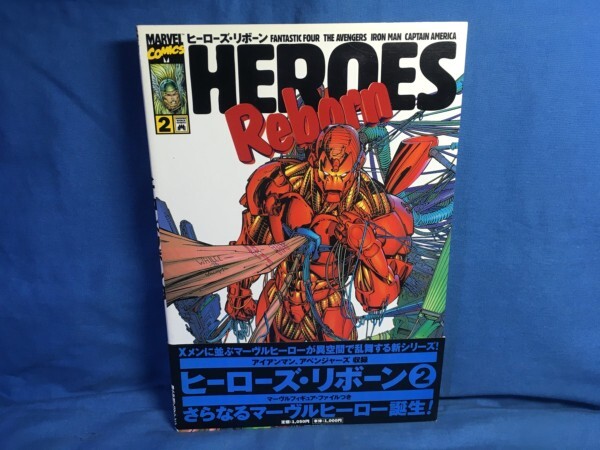 ヒーローズ・リボーン 全8巻セット マーベルコミック アメコミ MARVEL