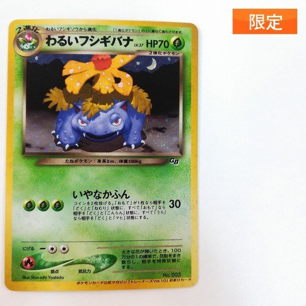 旧裏面 ポケモンカード ファンクラブ お正月スペシャルポストカード