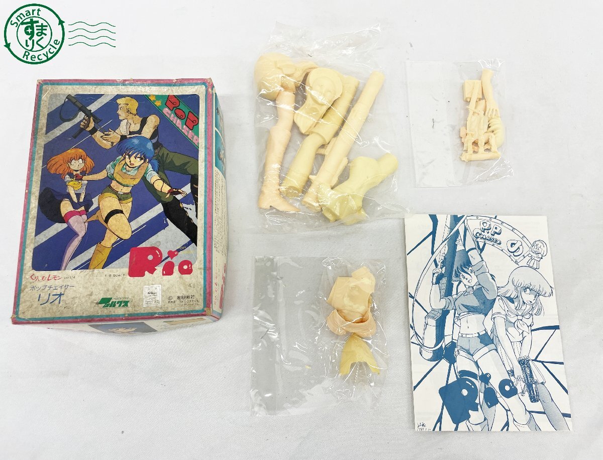 中古】くりいむレモン POP CHASER リオ セル画/動画セットの落札情報 