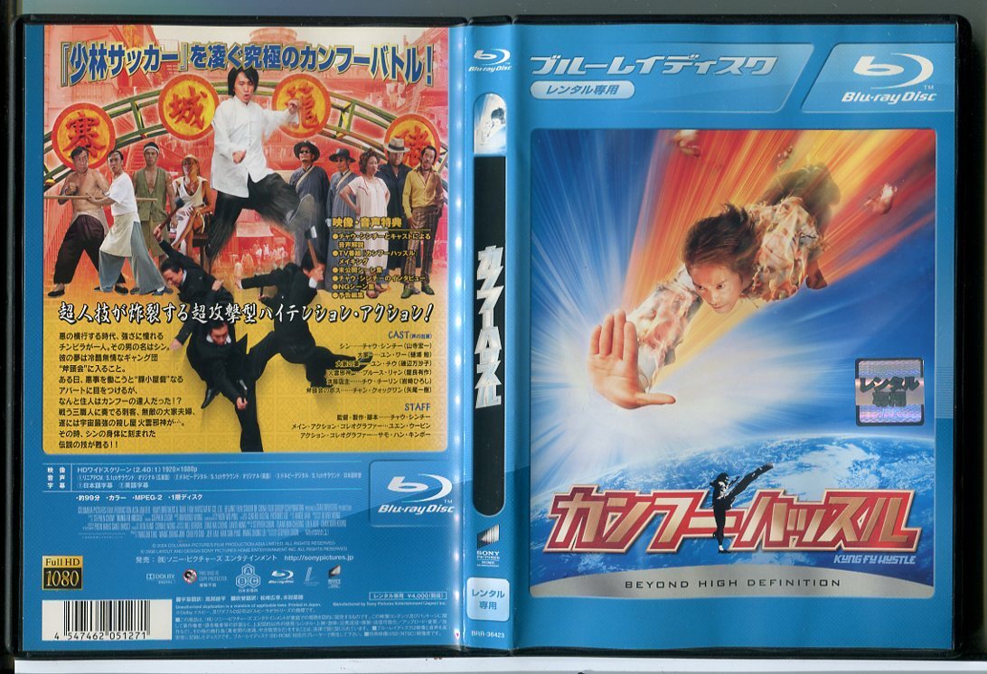DVD】「少林サッカー」×「カンフーハッスル」奮発弐枚組 (初回限定生産