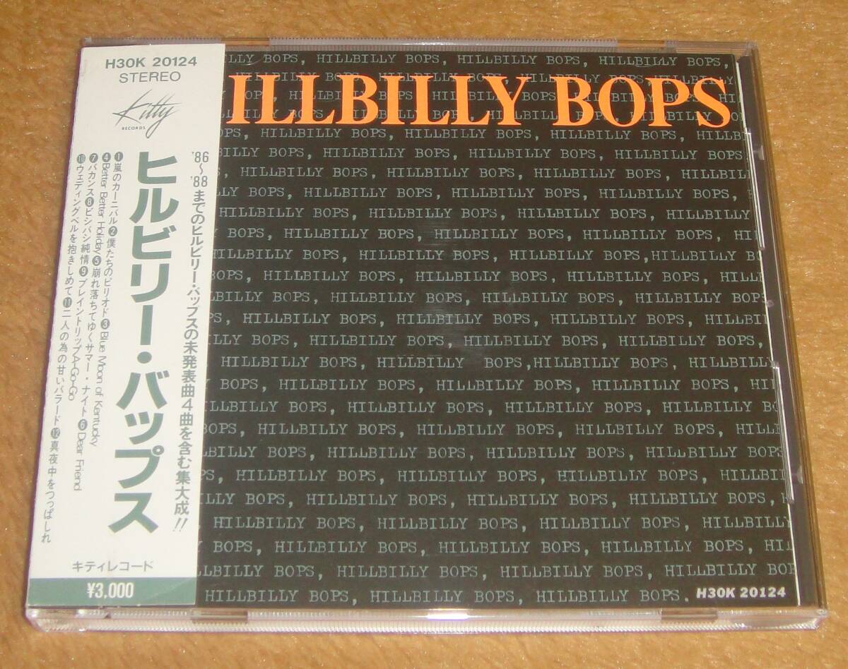 □ヒルビリー・バップス'86～'88(HILLBILLY BOPS)□未発表曲4曲を含む