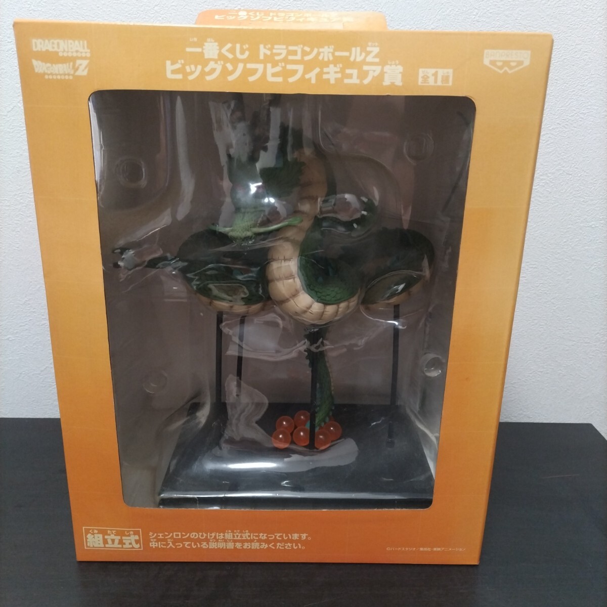 一番くじドラゴンボール 大猿フィギュア賞/ビッグソフビフィギュア賞