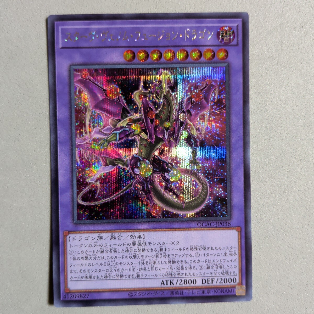 遊戯王プレイマット ユーリ & スターヴ・ヴェノム・フュージョン