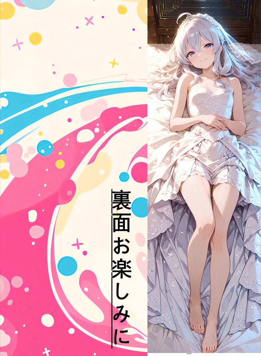 新品】QZS45_1 魔女の旅々 イレイナ 抱き枕カバー 同人 グッズの落札