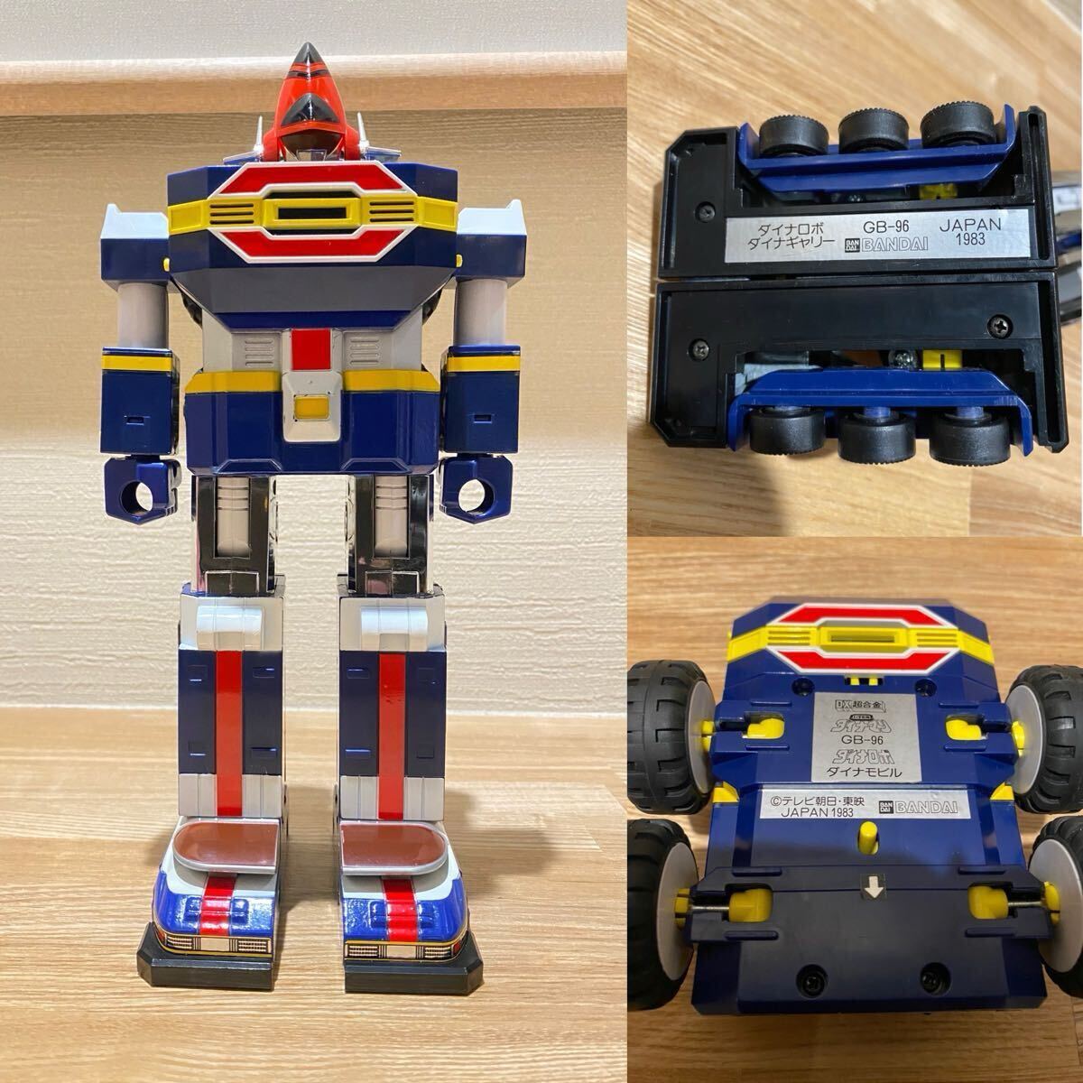 昭和レトロ 特撮 戦隊物 ＊科学戦隊ダイナマン ＊ハイダッシュ ダイナ