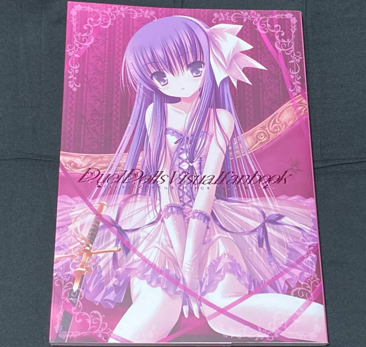 中古】☆本☆中古☆ヨスガノソラ/ハルカナソラ ビジュアルファンブック