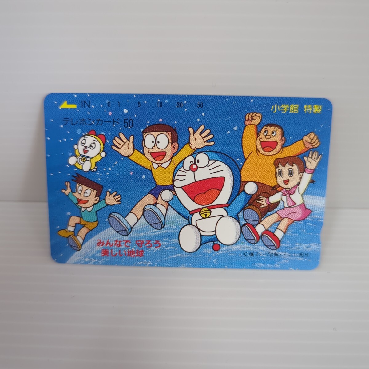 ドラえもん テレホンカード 50度数 買取 Yahoo!オークション