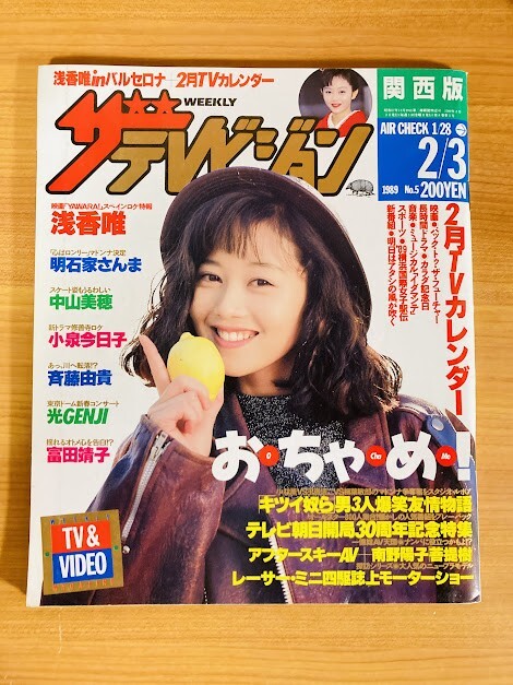 中古】☆光GENJI☆1989年のみ☆大量切り抜きファイル170p！諸星和己