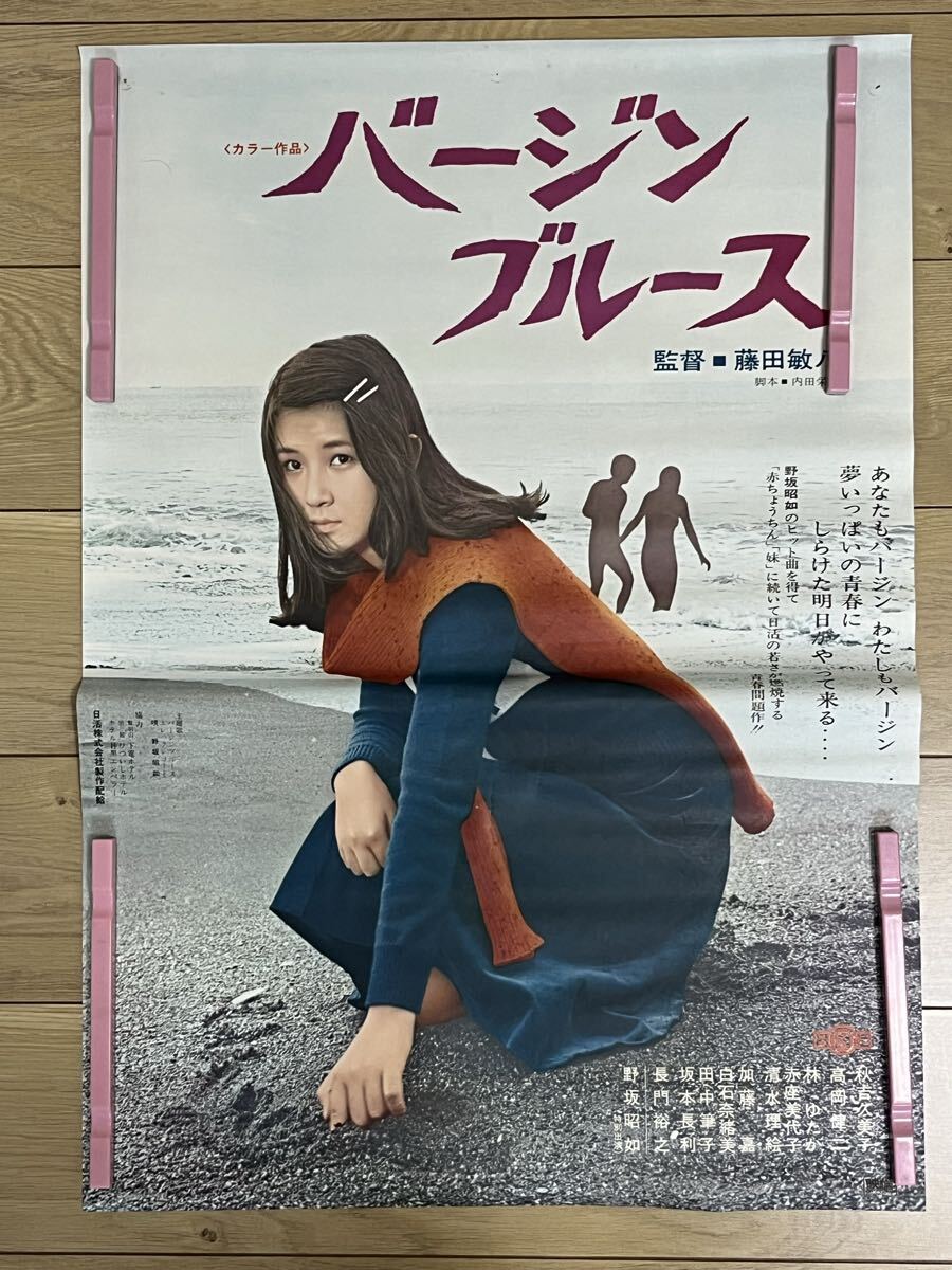 ☆DVD 秋吉久美子DVDセレクション 「赤ちょうちん」「妹