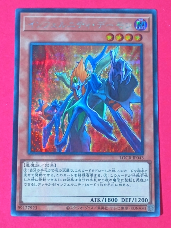 新品】新品☆遊戯王 WCQ2010 インフェルニティ・デーモン プレイマット