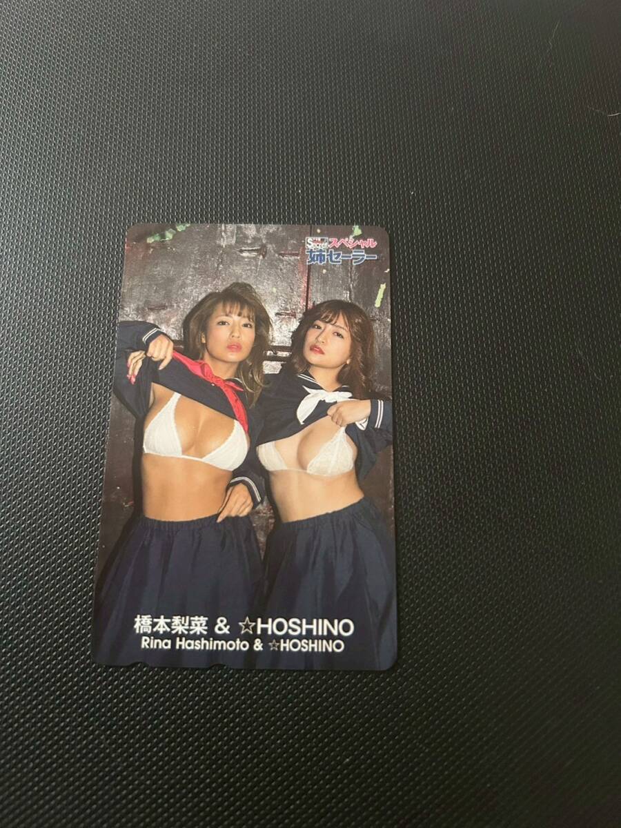 新品】【未開封】 ☆HOSHINO 等身大ポスター アサ芸シークレット