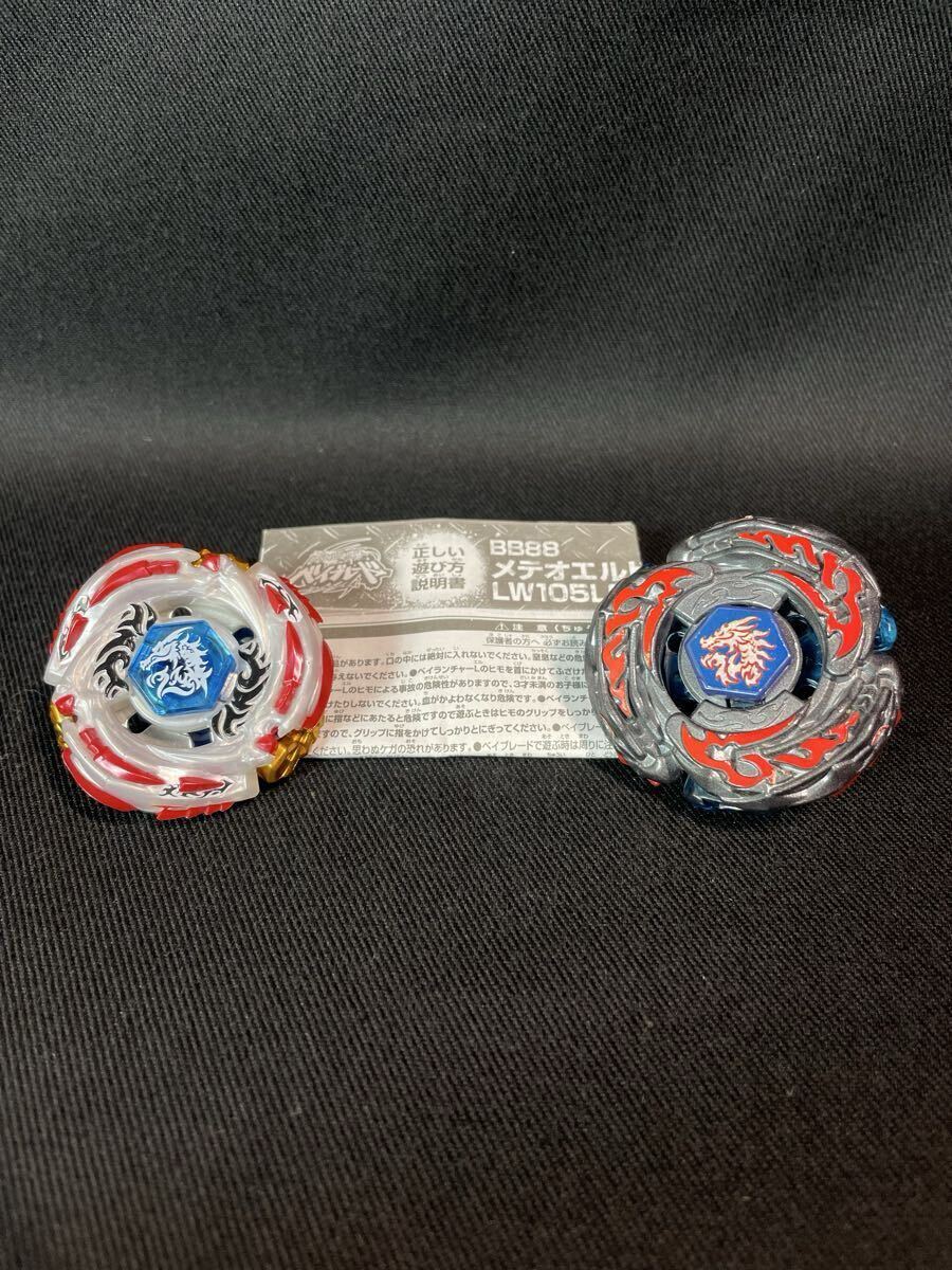 中古】【限定】国内正規品 USED メタルファイト ベイブレード【メテオ