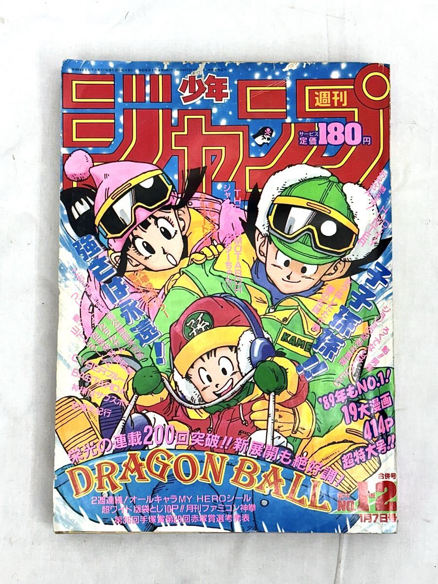 中古】t4 微熱少女 1989年 劇画ジャンプ6月増刊号 秋山ちえみ 愛川志保