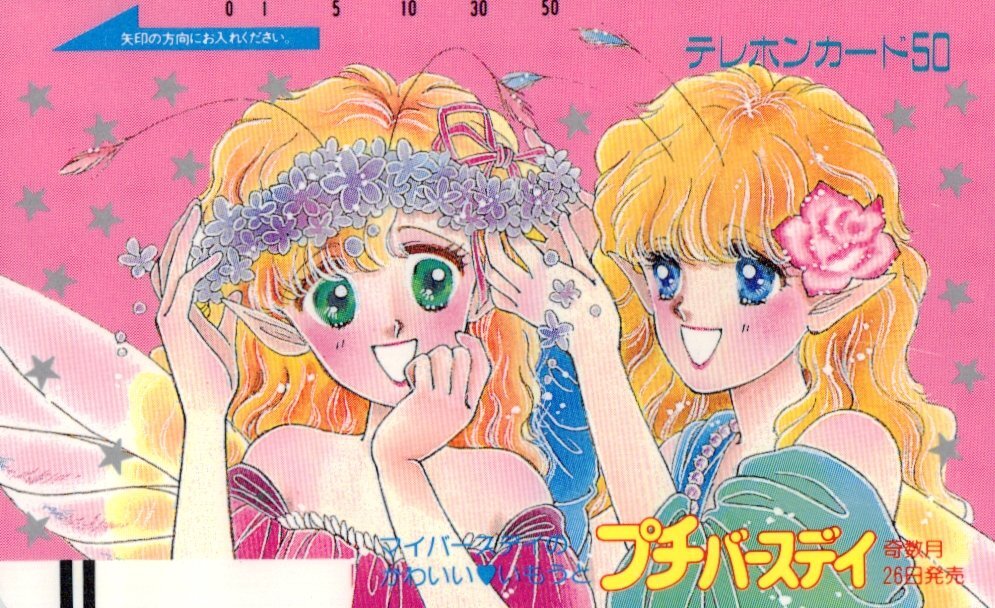 A0628】［超激レア］ Perfumeモデル掲載 プチバースデイ4冊セット(水着