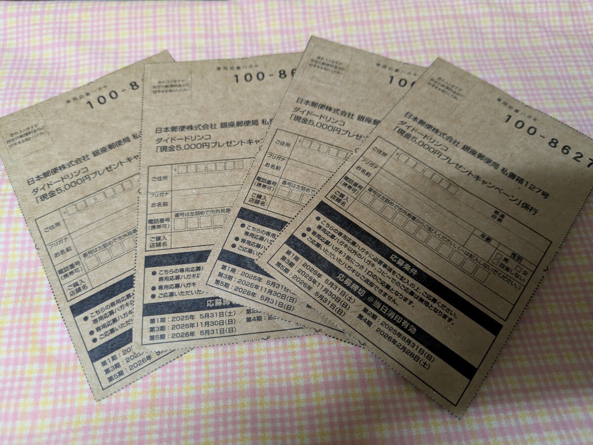 目立った傷や汚れなし】ダイドードリンコ 『裕次郎のCCDカメララジコン