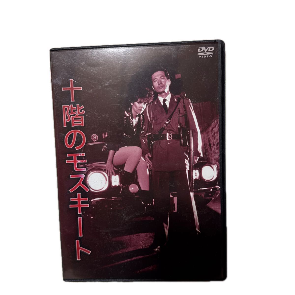 VHS☆内田裕也 2本セット 水のないプール 十階のモスキート 中村れい子