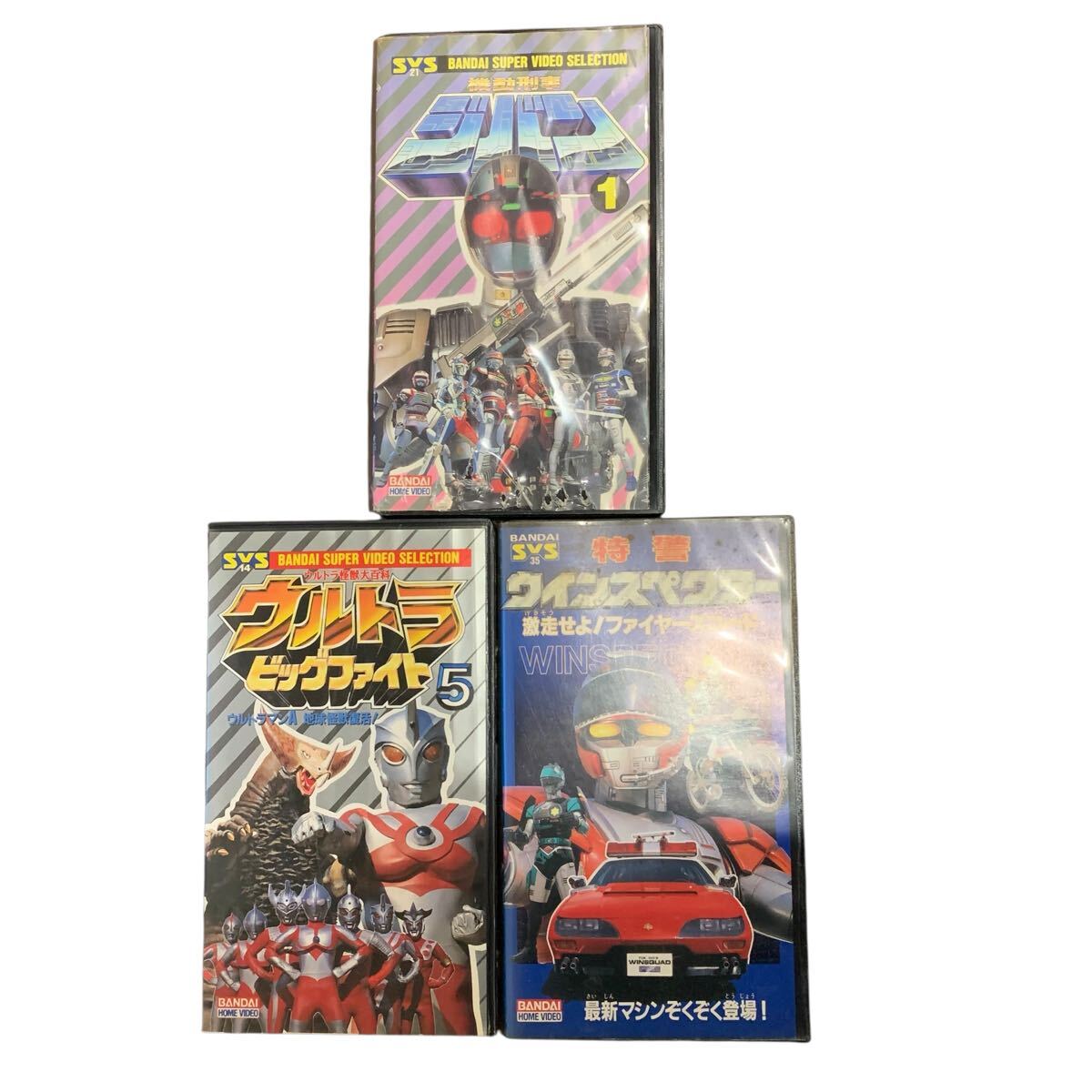 VHS セル版 ウルトラビッグファイト スペシャル2 ウルトラ戦士スーパー 