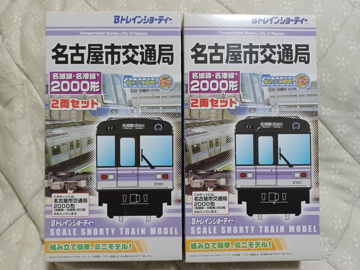 新品】Bトレ 名古屋市交通局 名古屋市営地下鉄 東山線2箱＋桜通線2