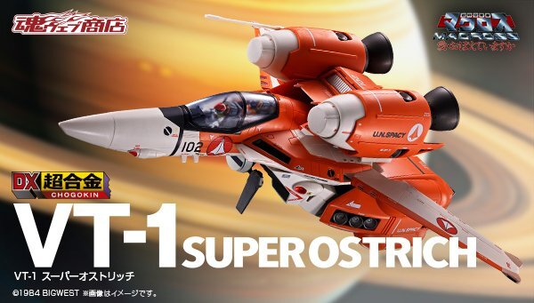 中古】超時空要塞マクロス 早瀬未沙 セット 未開封 フィギュア