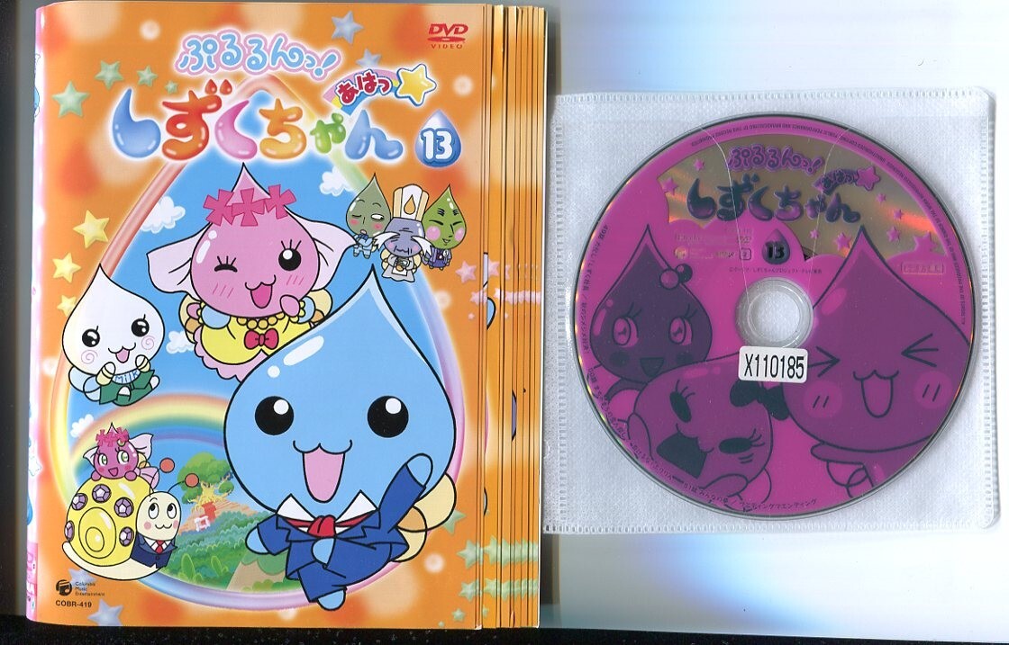 13DVD*レンタル版 ぷるるんっ!しずくちゃん 全13巻 （ケース無し） ※盤