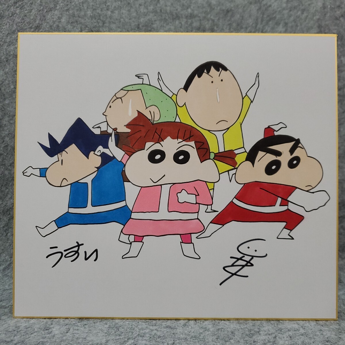臼井儀人 「クレヨンしんちゃん」 直筆イラストサイン色紙の落札情報