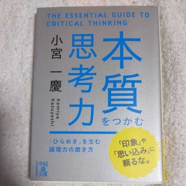 生物 問題精講 大森徹 朝霞靖俊 山下翠 駿台 河合塾 代ゼミ 東進
