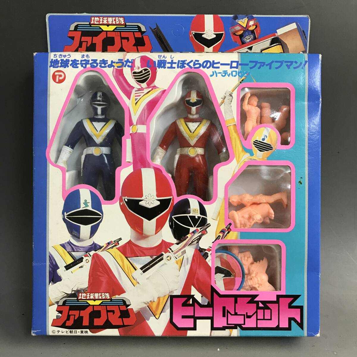 当時物 ハーティロビン 地球戦隊ファイブマン DX合金ファイブレッド