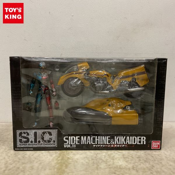 S.I.C. Vol.11 サイドマシン＆キカイダー おまけビジンダー付 SIC
