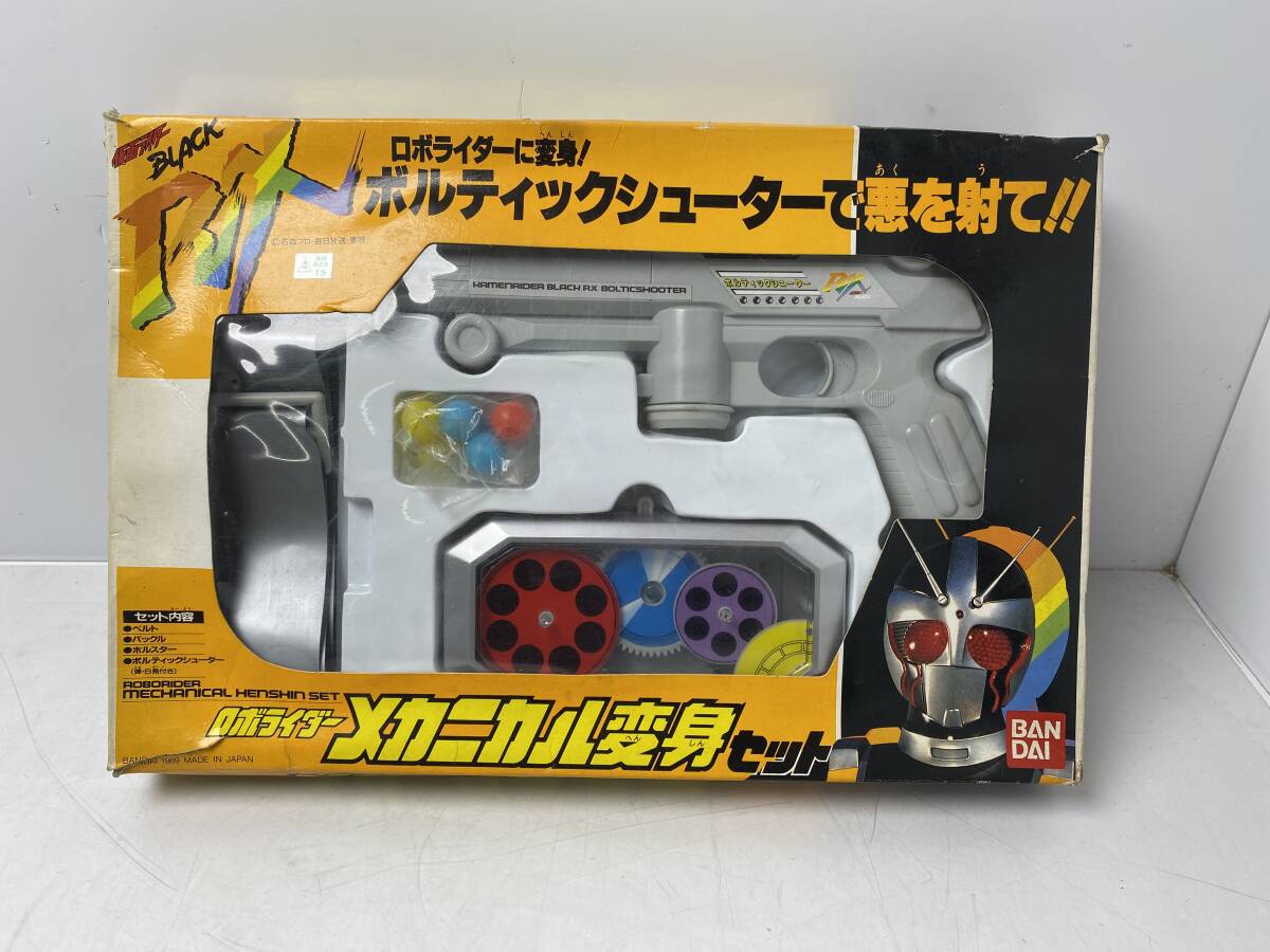 美品】仮面ライダー BLACK RX ロボライダー バイオライダー 2個セット 