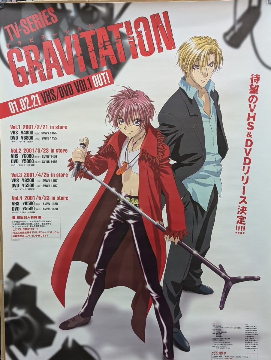 2020.10【新堂家の事情 グラビテーションN.G./村上真紀】アニメイト