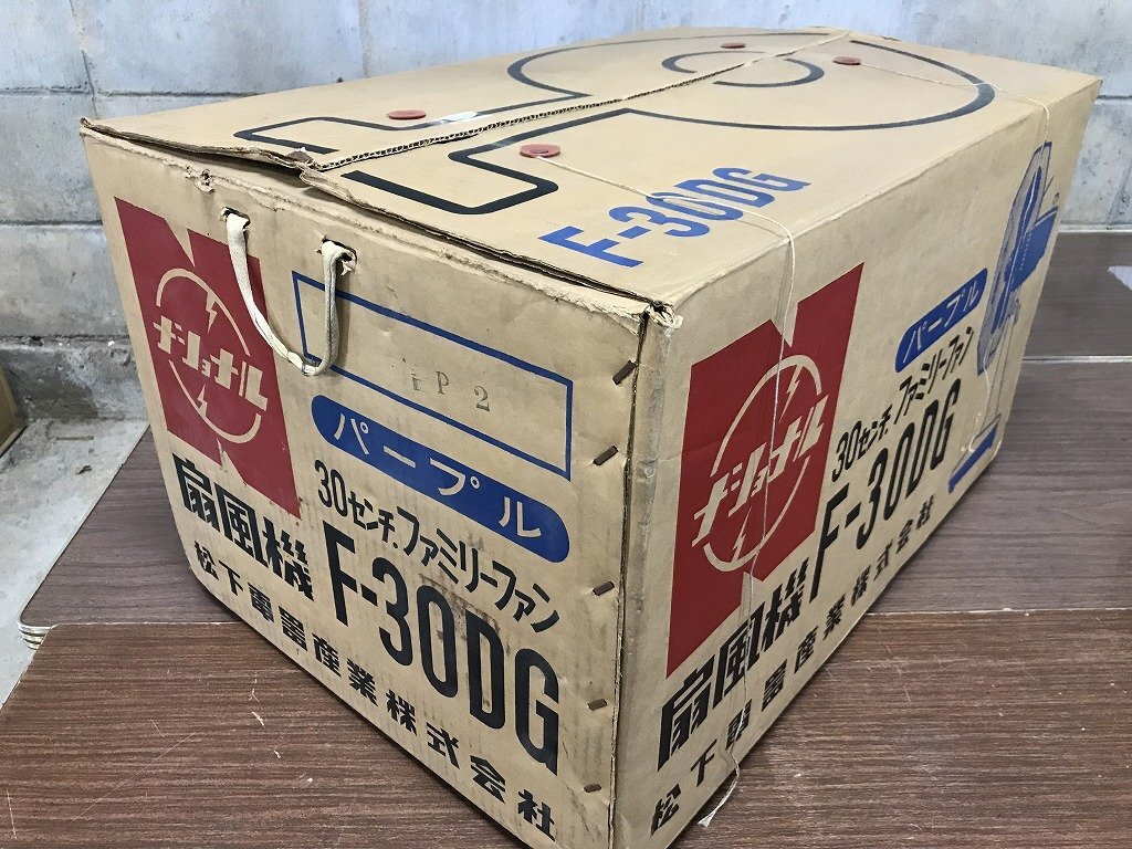 ナショナル 換気扇 20cm FV-20WP 中古 動作品 松下電器 昭和レトロ の