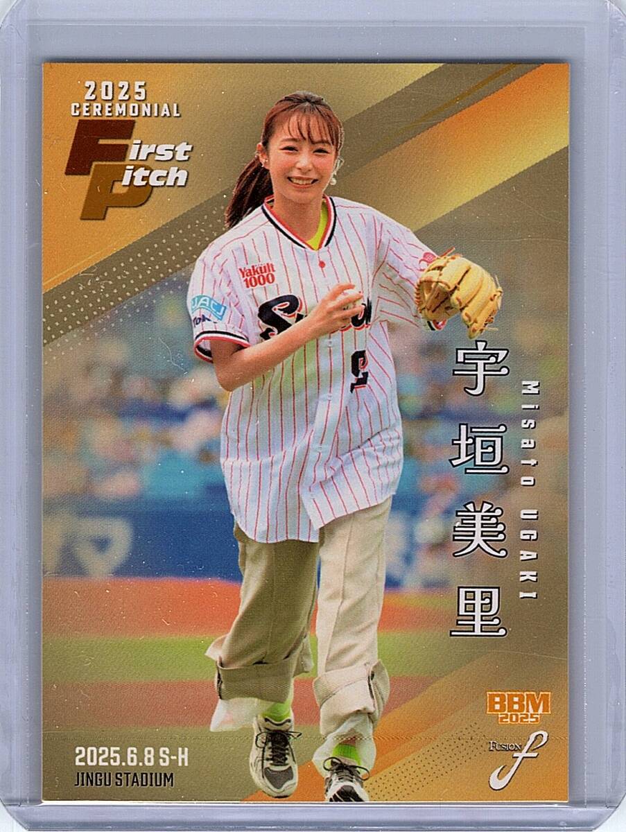 アナウンサー 宇垣美里 2-2 L版10枚 高画質 美品 貴重品の落札情報詳細