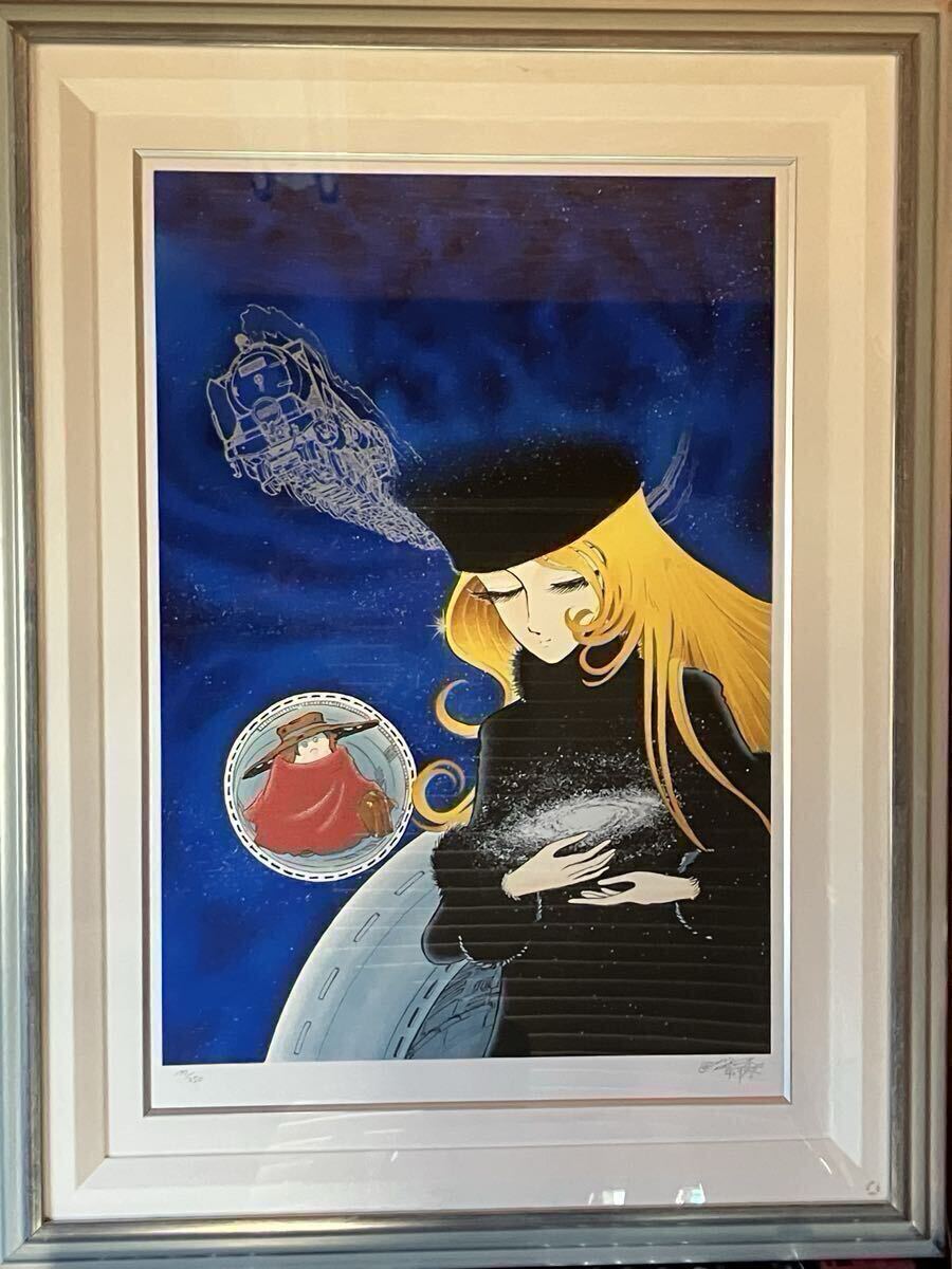 松本零士『旅の夢(銀河鉄道999)』限定 195/250 シルクスクリーン【版画